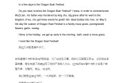 端午节英语作文写信格式怎么写_端午节英语作文写信格式
