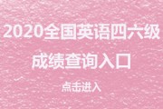 大学英语六级分数线是多少(大学英语六级分数线)