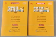 考研英语204历年真题(2024考研英语答案)