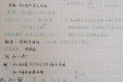 高一数学笔记整理_高一数学笔记整理手写