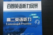 高中英语听力在线训练_高中英语听力在线训练公众号