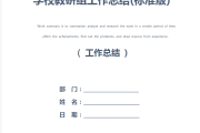 小学语文教研组工作总结2019(小学语文教研组工作总结2023春季工作计划)