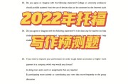 独立写作模板托福_托福独立写作模板400字