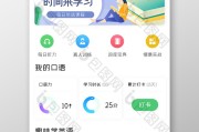 英语口语app排行榜(英语口语app排行榜下载)