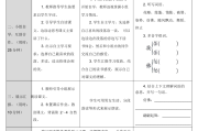 三年级语文教案部编版下册教案(三年级语文教案部编版下册教案荷花)