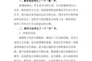 小学语文课评课语大全(小学语文评课常用语50条)
