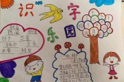 二年级最好手抄报 模板(二年级最好手抄报)