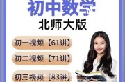 初中数学竞赛网课资源(初中数学竞赛网课资源百度网盘)