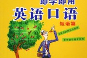 学英语口语南通(学英语口语)