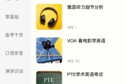 初中英语听力训练app免费(英语听力训练app免费)