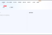 英译汉拍照翻译软件下载_英译汉拍照翻译在线