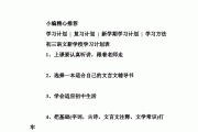 初中语文教学计划个人_初中语文教学计划个人总结范文