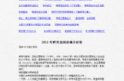 考研英语多少分钟一篇阅读_考研英语阅读几分钟一篇合理