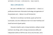 大学英语自我介绍100字左右带翻译(大学英语自我介绍100字左右)