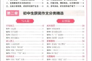 初中语文作文分类有几种类型图片_初中语文作文分类有几种类型