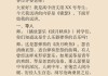 高中语文试讲10分钟范例(高中语文知识点试讲视频)