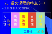 初中语文课程标准解读心得体会_初中语文课程