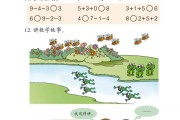 小学一年级数学上册教材北师大版_小学一年级数学上册教材