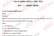 2023考研英语答案一(2023考研英语答案)