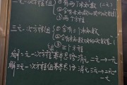 初中数学差怎么提高(初一数学基础差怎么补救)