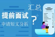 mba英语面试常见问题及回答技巧_mba英语面试常见问题及回答