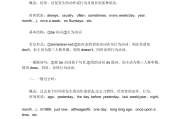 初中英语语法(初中英语语法知识点归纳与总结)
