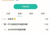 训练英语写作的app免费下载_训练英语写作的app免费