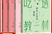 初中语文教材语文版(初中语文教材百度百科)