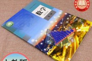 高中数学教材改版时间表_高中数学教材改版