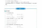 高中数学教材人教a版全套pdf百度云(高中数学教材人教a版全套pdf)