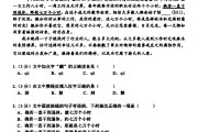 初中语文试卷说明(初中语文试卷说题稿)