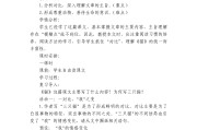 初中语文教案大全模板(初中语文教案大全)