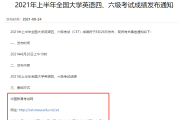 河北英语四级报名官网入口2022_河北英语四级报名官网入口2022年