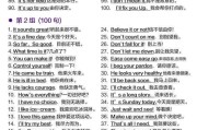 1000句必会英语口语长句_1000句必会英语口语