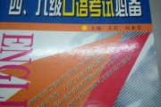 大学英语口语考试占期末的百分比(大学英语口语考试)