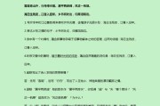 初中语文中考必考知识点2021_初中语文中考必考知识