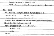 初中数学知识点笔记大全(初中数学知识点全总结完美打印版)