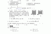 初一数学下册期中考试试卷pdf_初一数学下册期中考试试卷