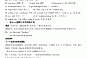 高中英语语法知识点总结归纳人教版_高中英语语法知识点总结