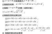 初一数学知识点总结及公式大全_高中数学知识点公式大全