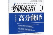 考研英语二2024真题pdf_考研英语二2024