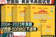 考研英语二真题试卷2021年(考研英语二真题试卷)