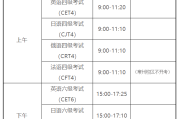 2022大学生英语六级报名时间表_2022大学生英语六级报名时间