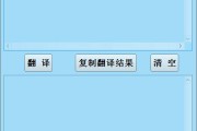 英语翻译器下载(外语翻译中文软件下载)