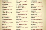 1000句必会英语口语(1000句必会英语口语字幕)
