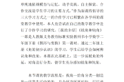 小学数学论文题目大全精选_小学数学论文集100篇