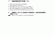 2021年英语口语考试题目_2021英语口语考试内容