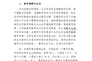 小学数学教学论文方向_小学数学教学论文方向怎么选