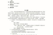 高中语文教案模板福建版_高中语文教案模板福建版