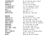 英语口语对话万能句(常用英语口语对话900句)